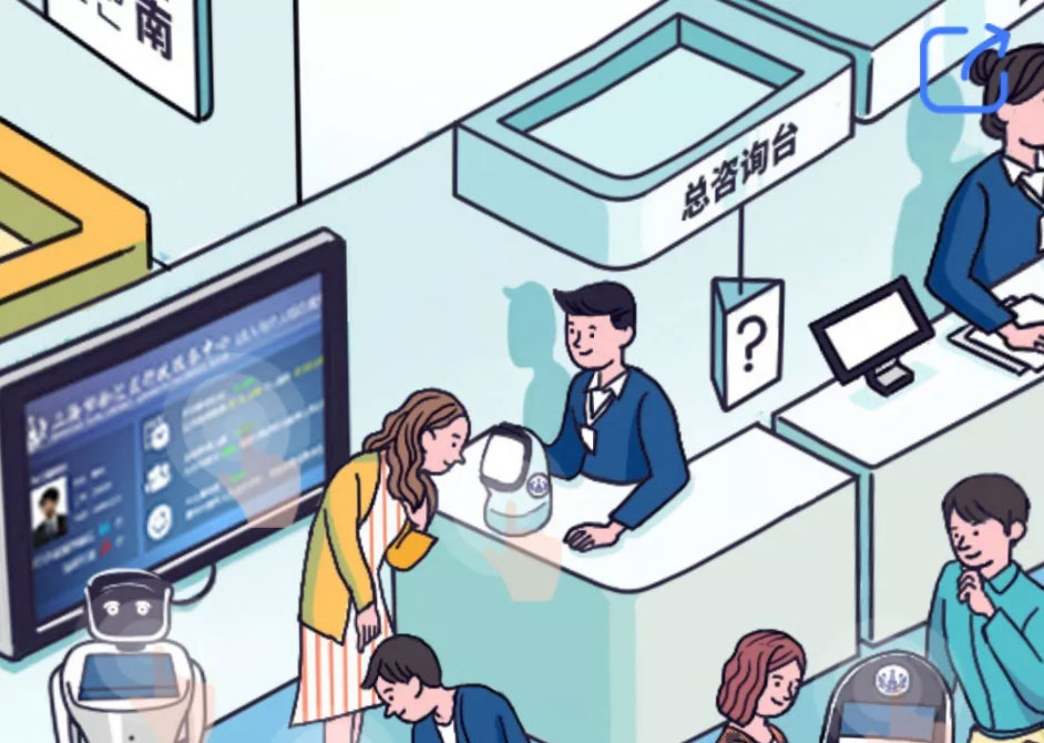 K8凯发对话机器人让徐汇行政服务中心“互联网+政务服务”更美好