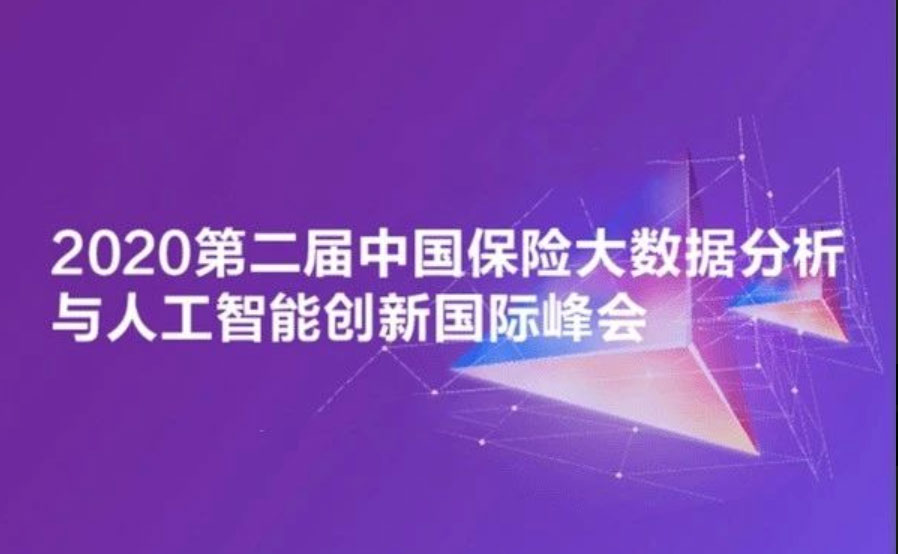 AI浪潮中，保险企业如何突围，实现价值进化？