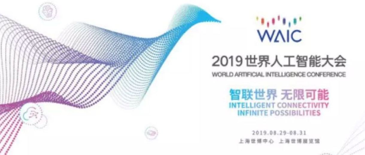 2019世界人工智能大会拉开帷幕，K8凯发智能“AI力”MAX