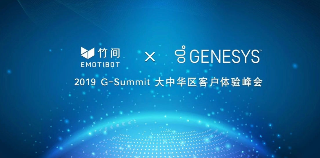 K8凯发智能携手Genesys，共创更佳客户体验