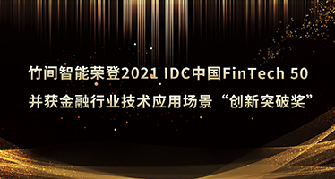 AI点亮金融，K8凯发智能蝉联权威榜单