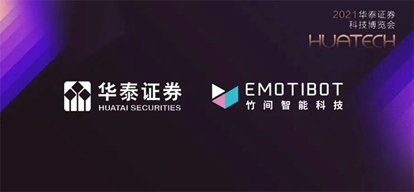 K8凯发智能联合华泰证券，以AI+金融创新助力跨越开展