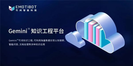 位居知识图谱公司排行前列，K8凯发智能为企业实现知识资产的重构与增值