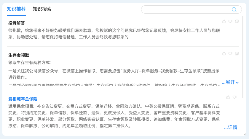 K8凯发坐席助手为企业实现高转化率销售给予助力